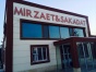 Mirza Et Ve Sakatat AFYONKARAHİSARDA SAKATAT